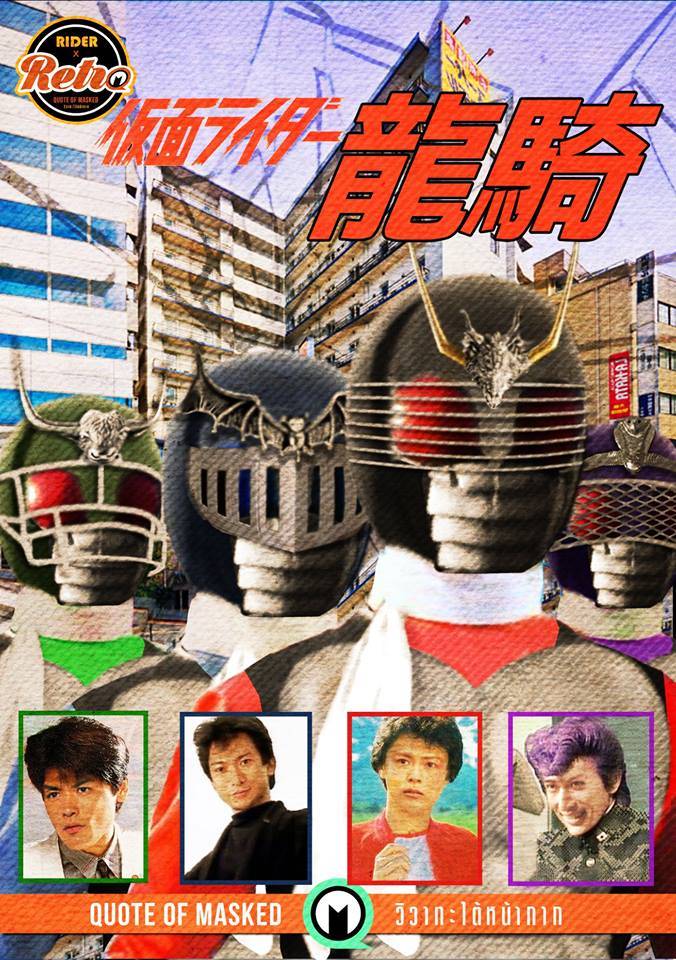 原创假面骑士帝骑昭和化驾驭不住造型的门矢士颜值和神主不分上下