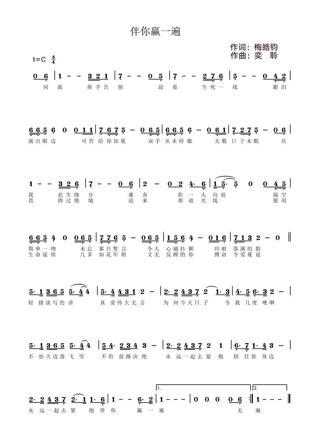 抗疫音乐简谱_抗疫图片(3)