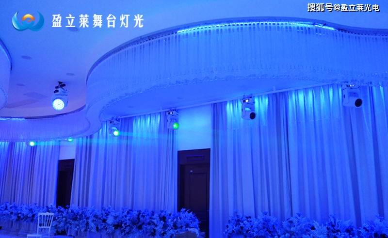 盈立莱Joyfirst舞台灯光音响在南京国防园宴会厅大展风采