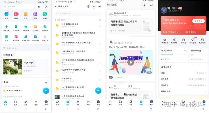 免费网盘哪个最好 296d11a1bda342059d4c9d8936cfe773.jpeg