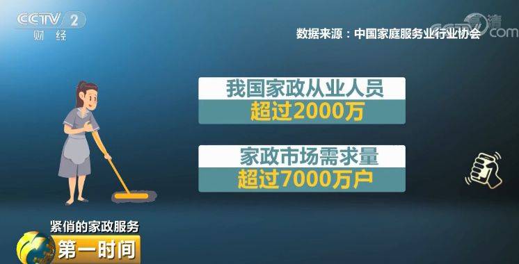 58招聘保姆_58同城招保姆是真的吗(4)