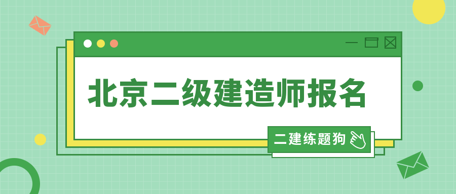 考建造师上哪家网校_建造师培训网校哪个最好_环球网校一级建造师老师排名