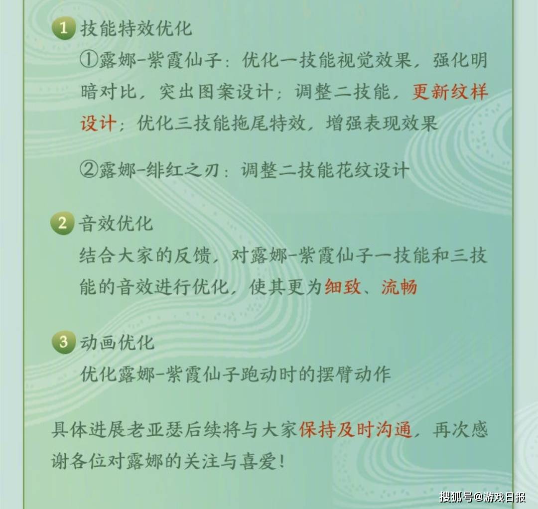 细节|王者荣耀老亚瑟答疑：凤凰于飞细节再优化，女仆咖啡终于见面