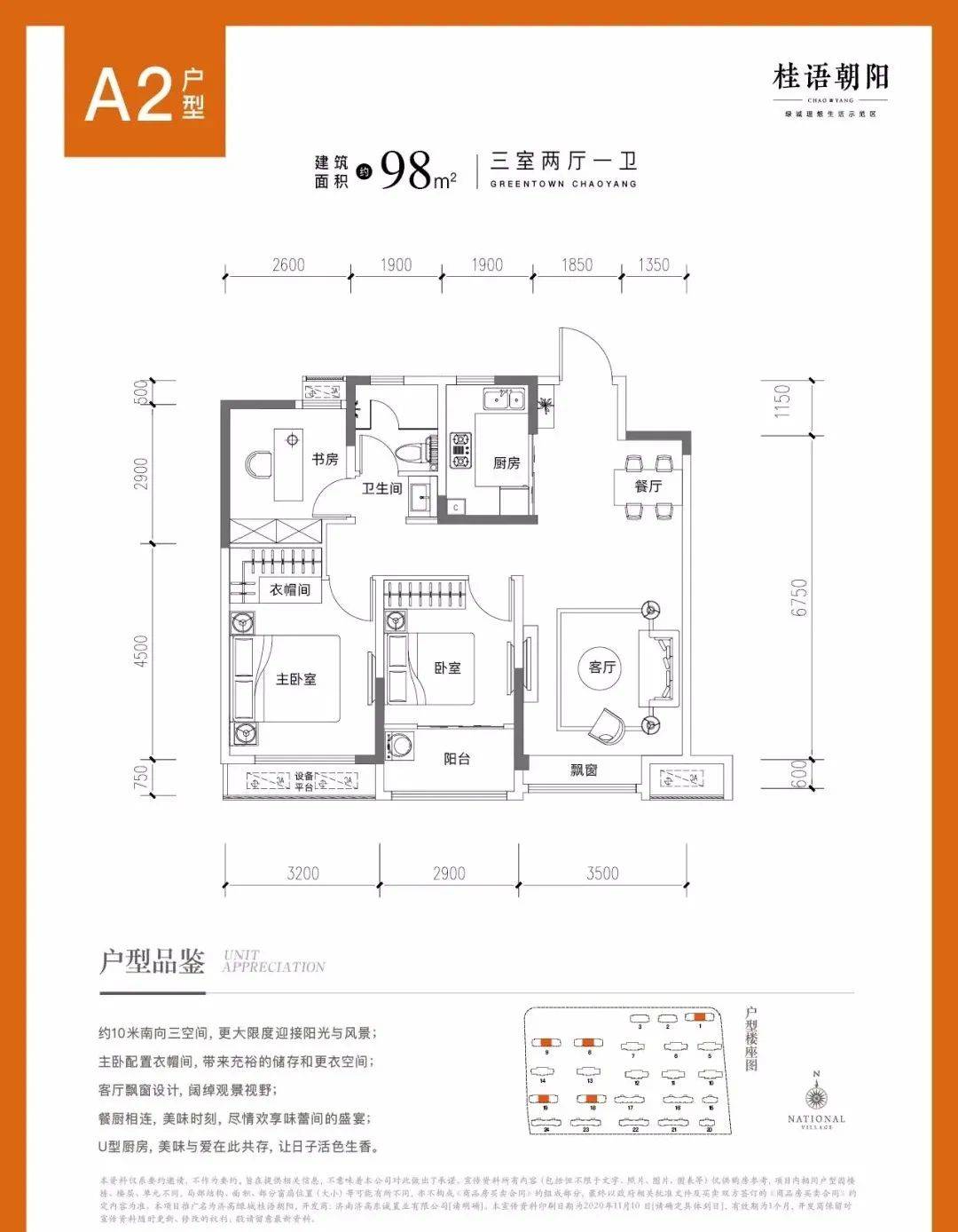 左右滑動查看綠城桂語朝陽戶型圖濟高綠城桂語朝陽所在的孫村片區距離