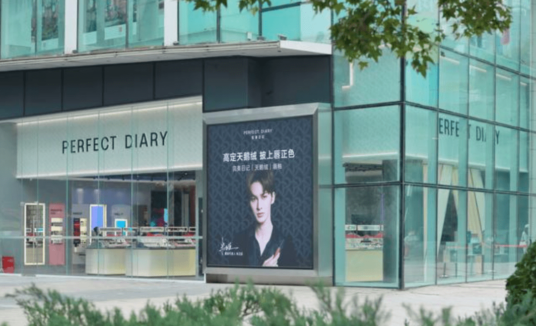 34亿销售投入换来27亿亏损 完美日记营销向