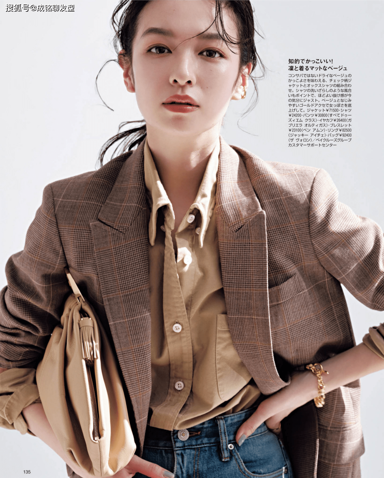 男生怎么穿显贵气 941f2fa7ed6444f48e877dd6f017b9f4.png