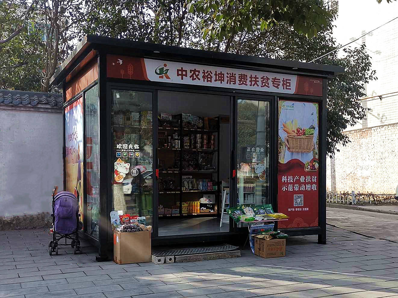 消费扶贫专柜不仅投入少成本低,还可以得到政策上的优惠,往往达到"