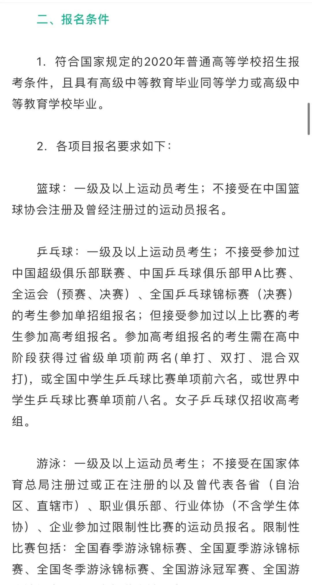 北日旅人简谱_亲爱的旅人简谱(3)