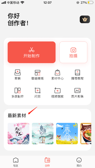 免费短视频素材库app e7a790593ef84d37b3a03e9b48e4beed.png