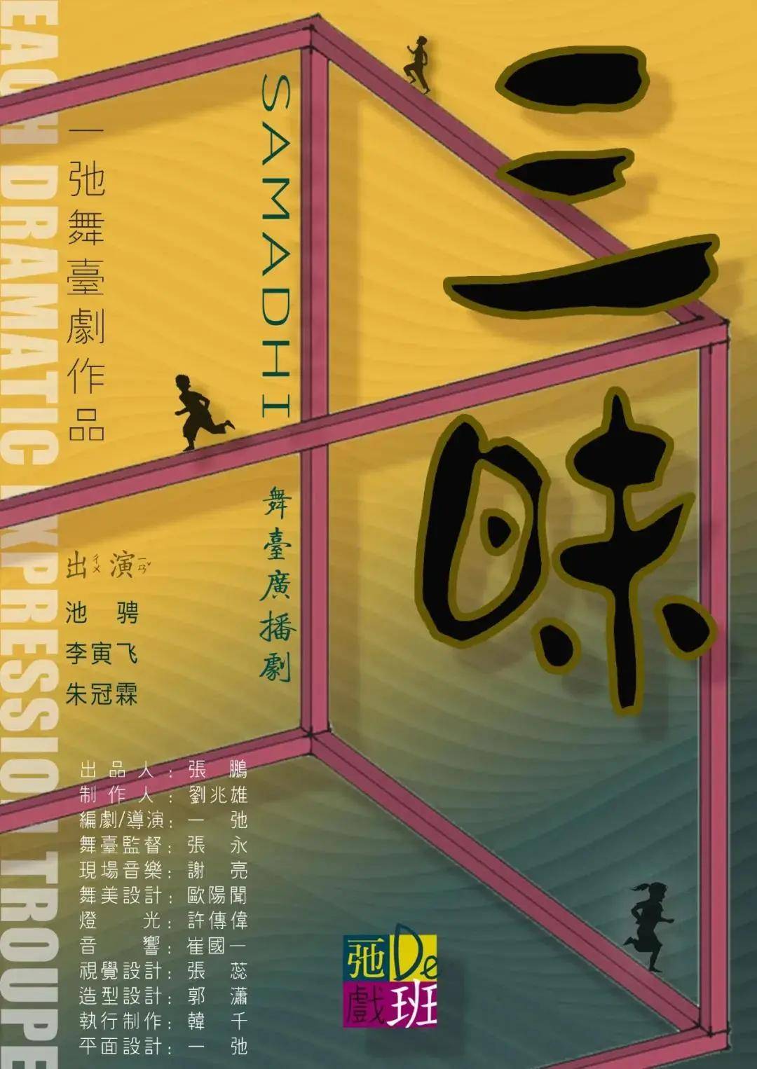 演出日期:2021.3.24-2021.4.