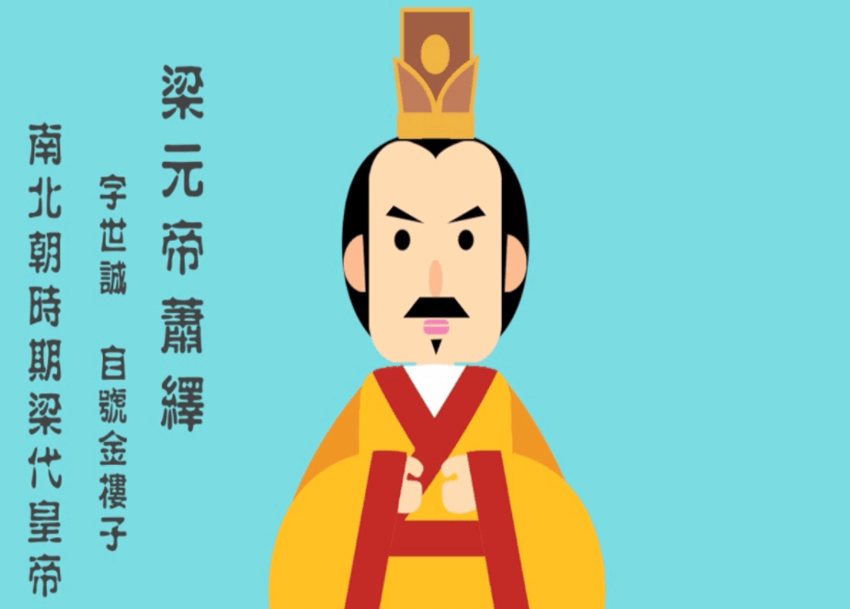 徐昭佩:一个敢和皇帝叫板的女人,爱就得珍惜,不爱就请彻底放手_萧绎