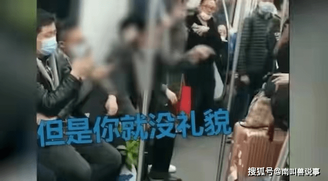 地铁不让座事件视频 0e1fd603e2bd4ac28fbfe91967875b23.png
