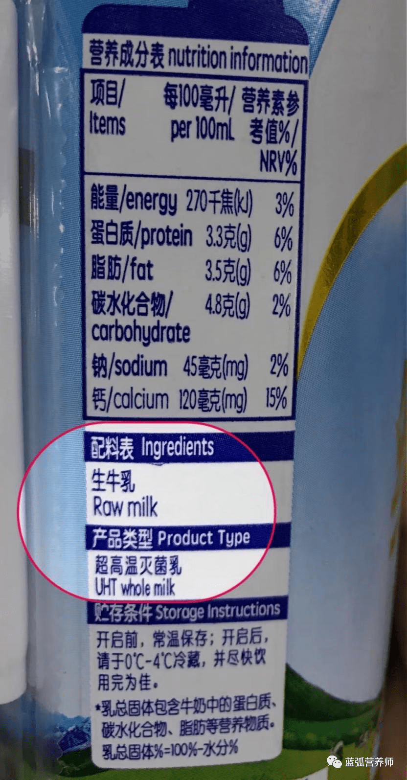 银桥纯牛奶配料表图片