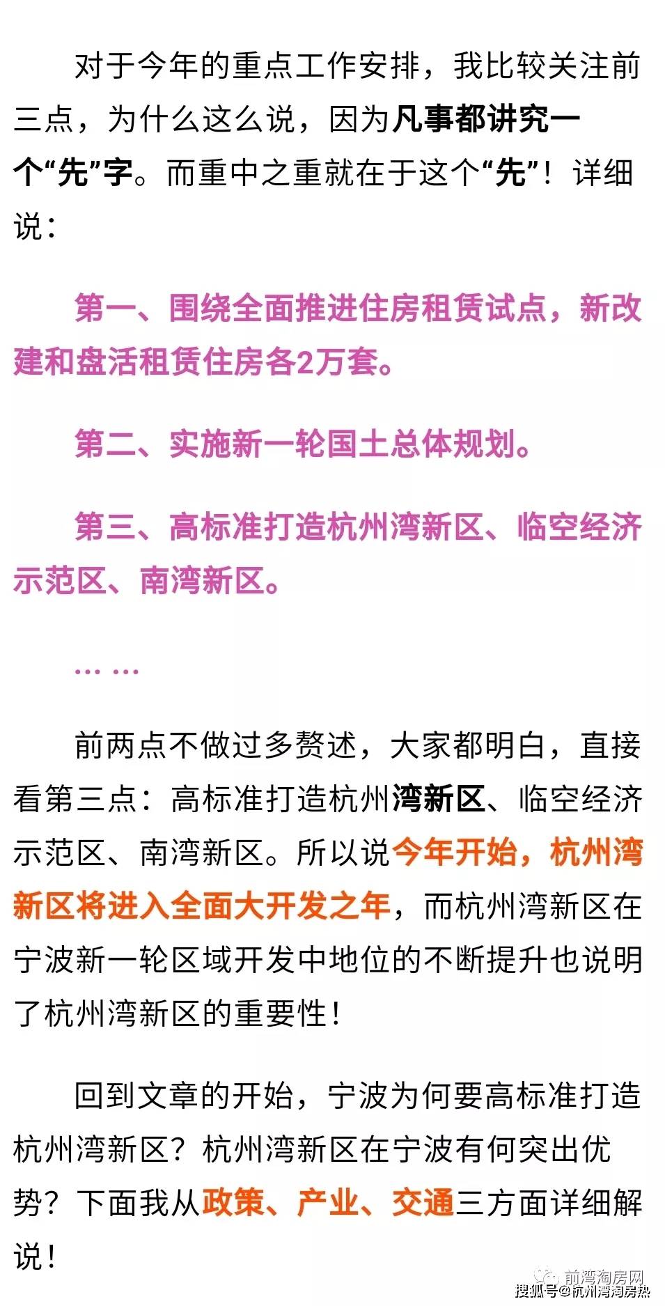 全市经济总量跃上新台阶(2)