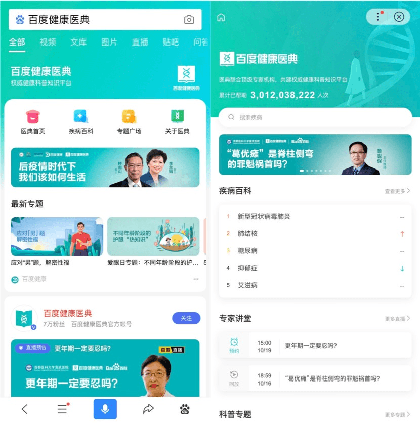 怎么进入百度直播间 6b037788ccc64eedb06c0835a8008d93.png