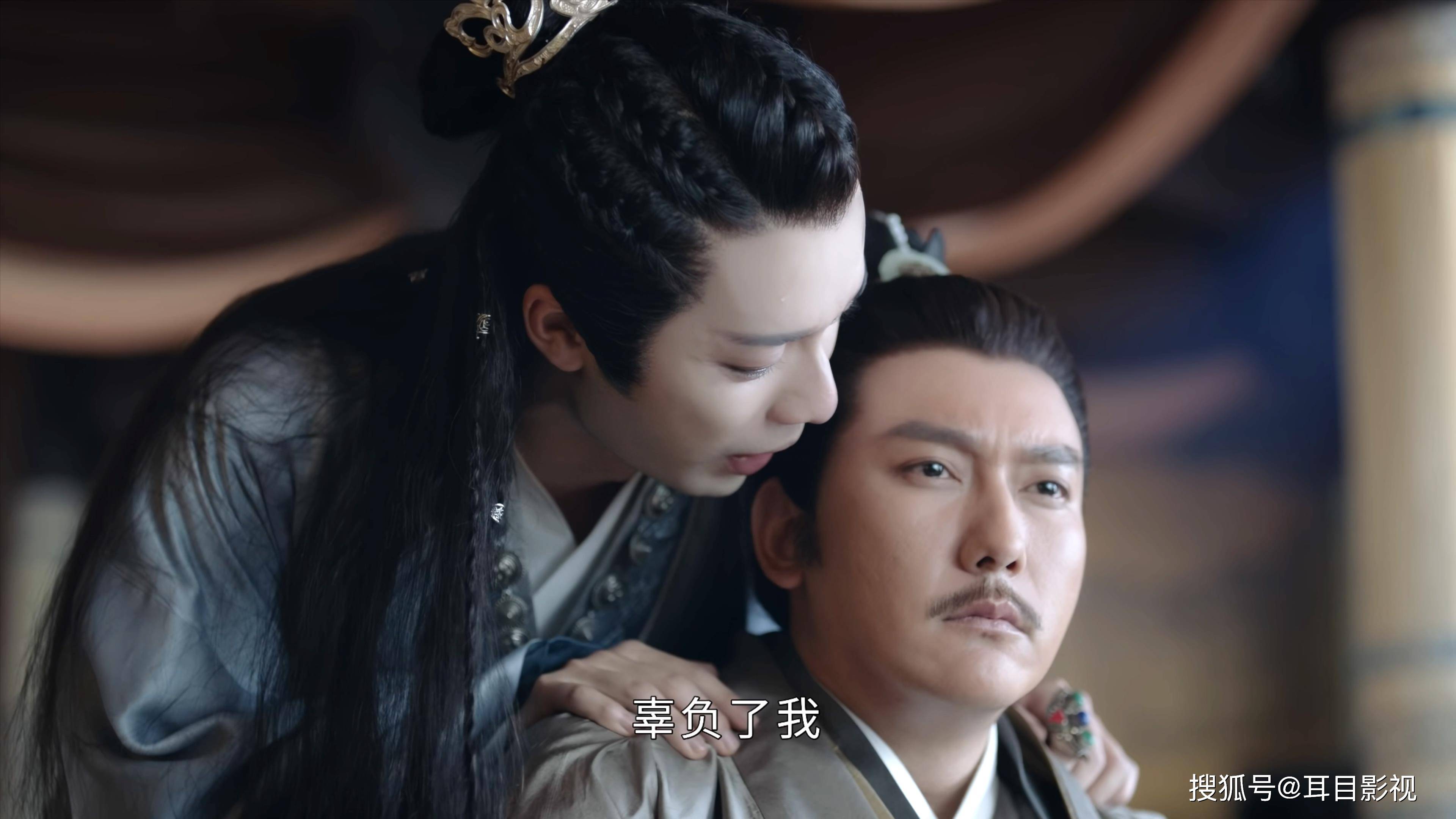 山河令赵敬算计了一生最后却因为蝎王流下了悔恨的泪水