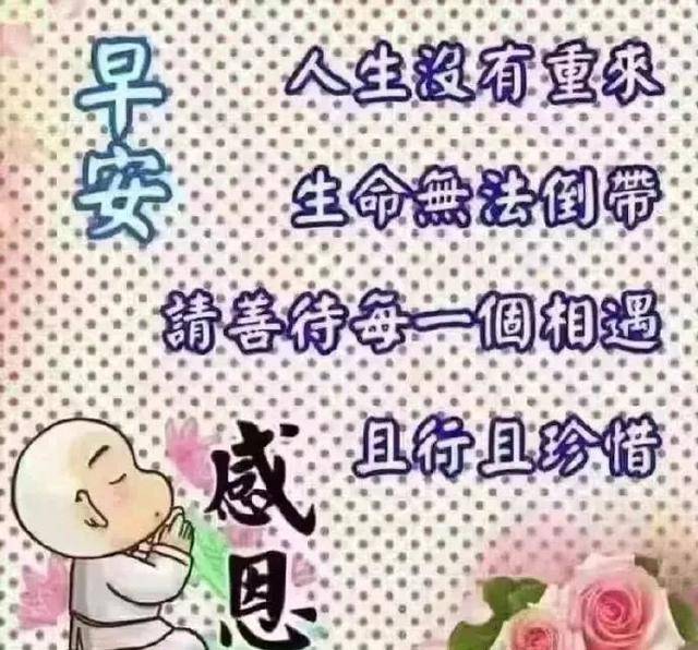 原創早安祝福表情圖片大全帶字清晨超幸福的早安問候祝福語錄大全