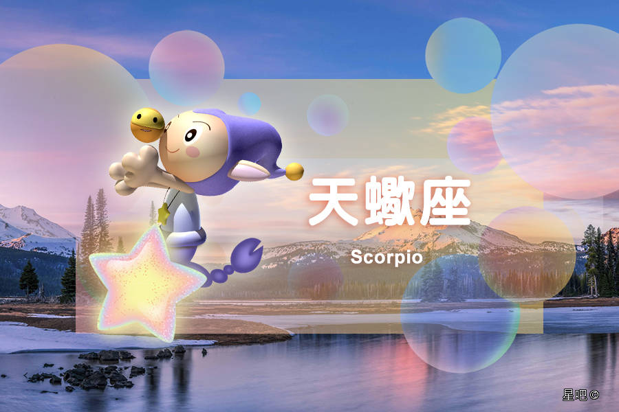 原星座日 3月25日 处女座忧心忡忡 天蝎座大顺 摩羯座烦闷 渝水新闻