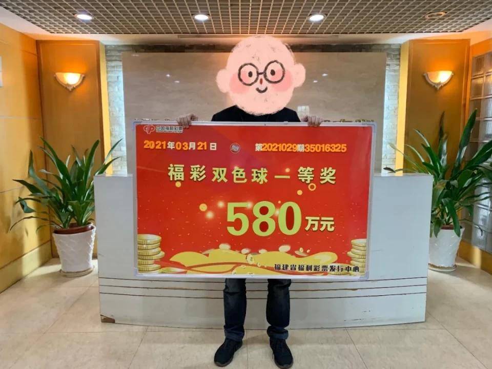 男子中580万大奖不知如何花房子车子都有了