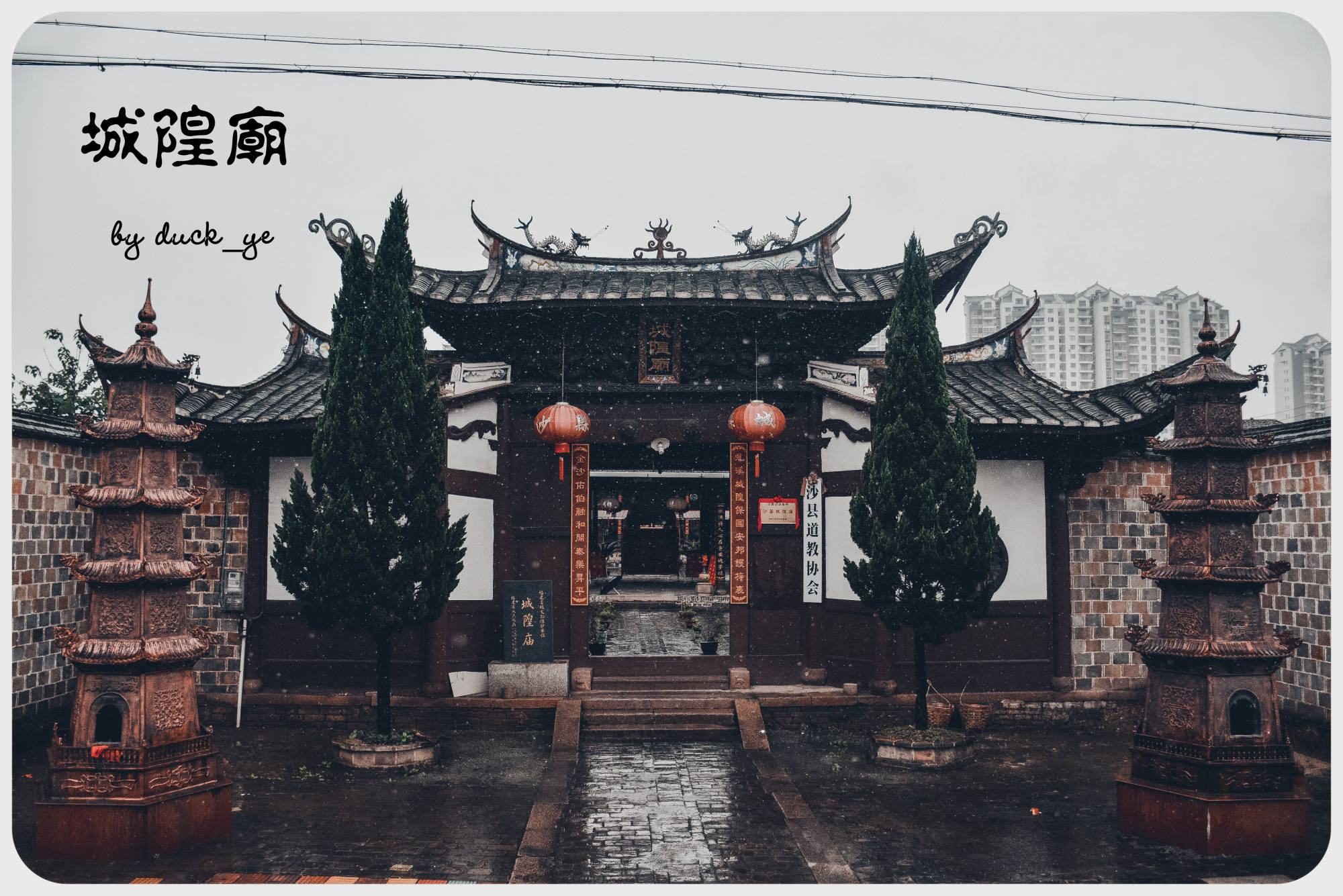 三明沙县旅游，除了吃美食，闽中现存规模最大县级城隍庙值得一游