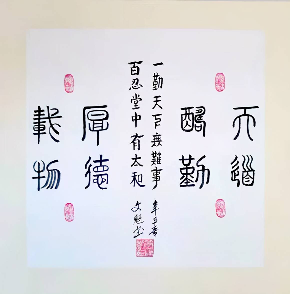 书法家李文魁笔酣墨饱妙笔生花