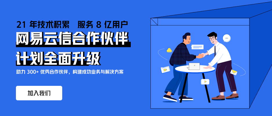 共謀大業，共展宏圖！雲信合作夥伴計劃火熱招募中 科技 第1張