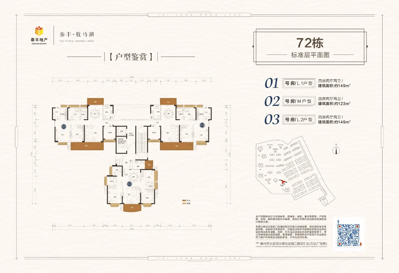 泰丰牧马湖户型图图片