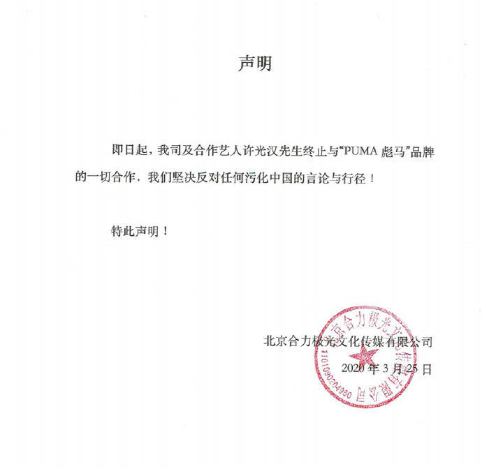 李现方发文截图 李现方声明截图 杨洋方发文截图 杨洋方声明截图 刘