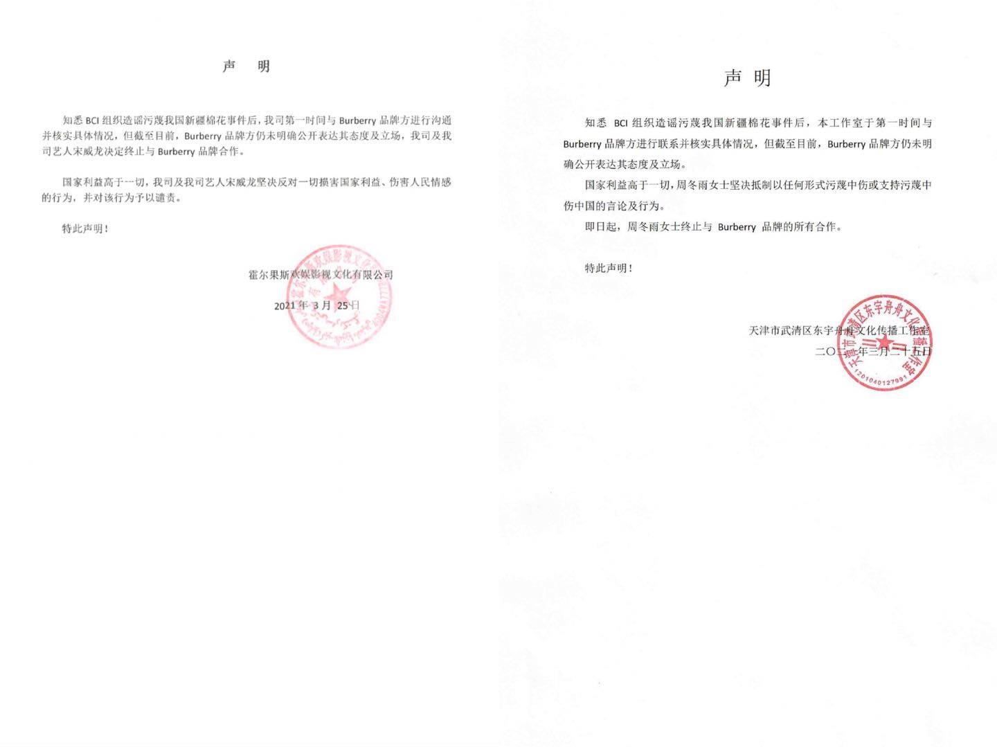 【new balance:孟美岐,张子枫】【lacoste鳄鱼:黄子韬】【underarmour