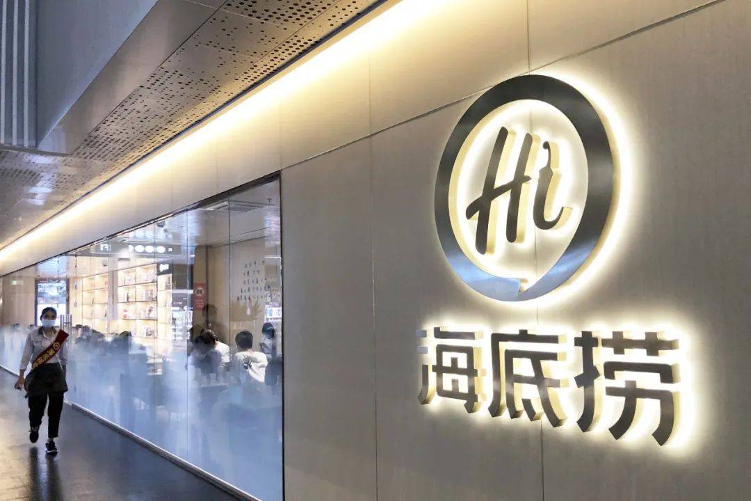 海底捞人均消费_海底捞消费小票图片(2)