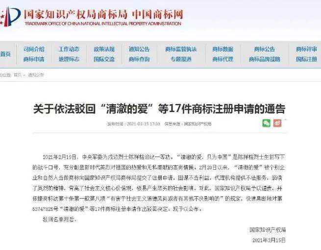 卤鹅哥与甲亢哥，共创商标之路