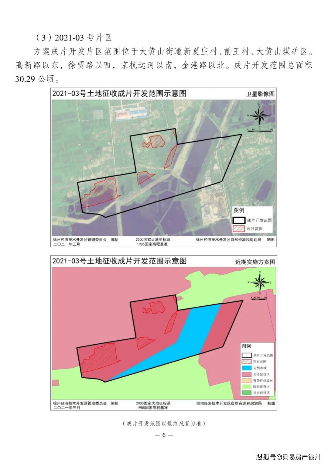 临港新片区2025年gdp目标_实录来了 国务院就上海自贸区临港新片区总体方案举办发布会(3)