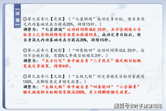 改动|剑网3：全门派新一轮技改，万花又行了，下赛季四奶王者会是谁？