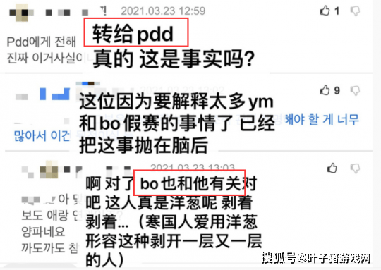 网友|“左手月薪12万很低”在L圈炸了！LCK网友将矛头直指PDD？