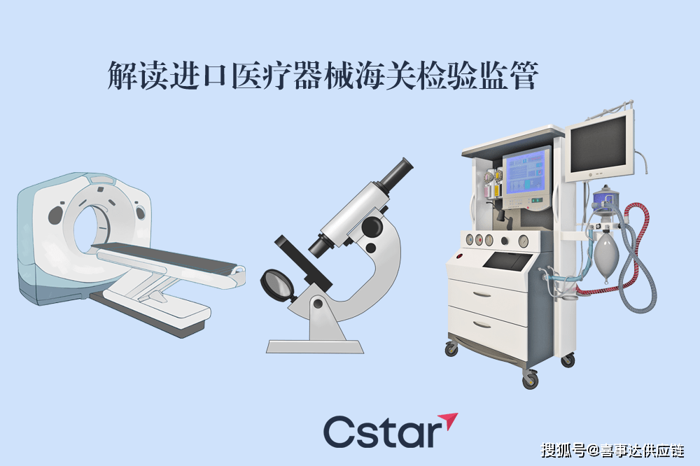 醫療器械是指直接或者間接用於人體的儀器,設備,器具,體外診斷試劑及