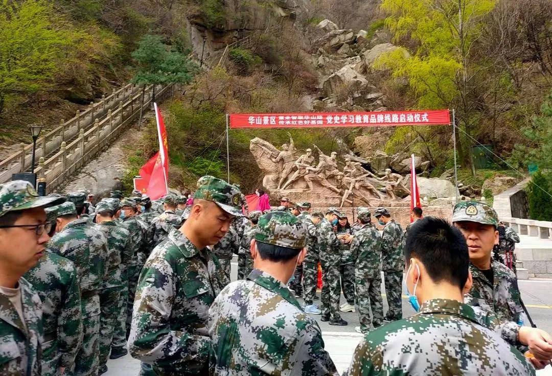 華山三特索道重走智取華山路傳承紅色好基因