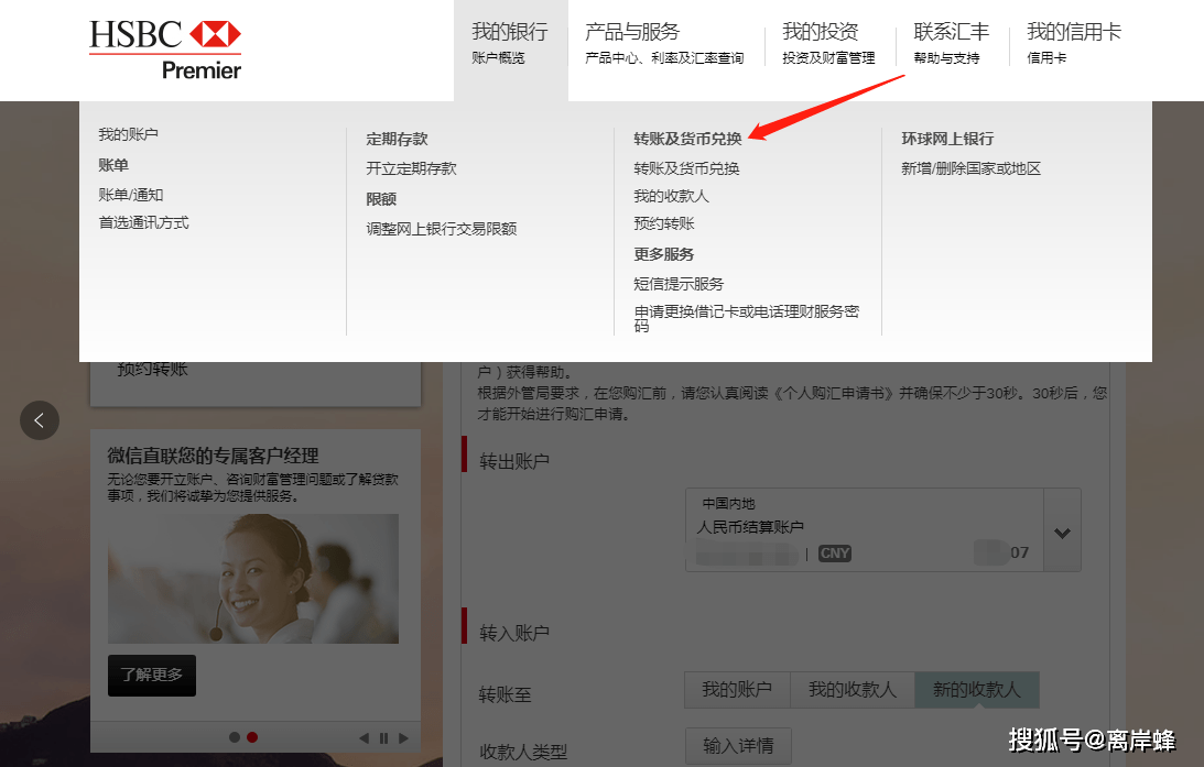 汇丰银行流水如何导出 来自搜狐网