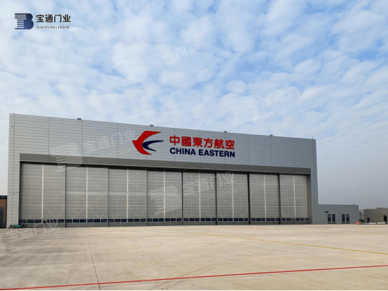 宝通精选青岛东航推拉式机库门项目赏析
