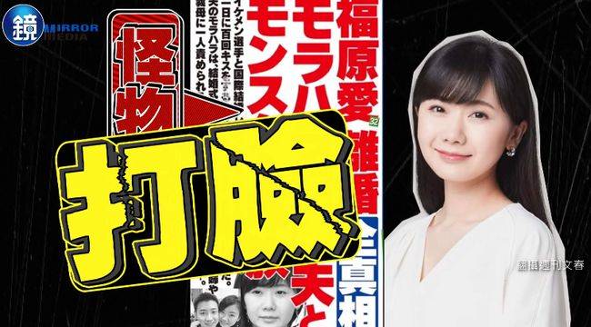 2大事实让福原爱陷入被动 将被迫回台湾 江宏杰工作仍戴婚戒 日本