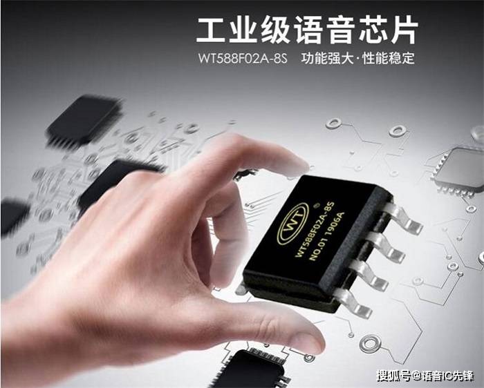 芯片语音芯片从使用功能上基本可以分为放音语音芯片和录音语音芯片