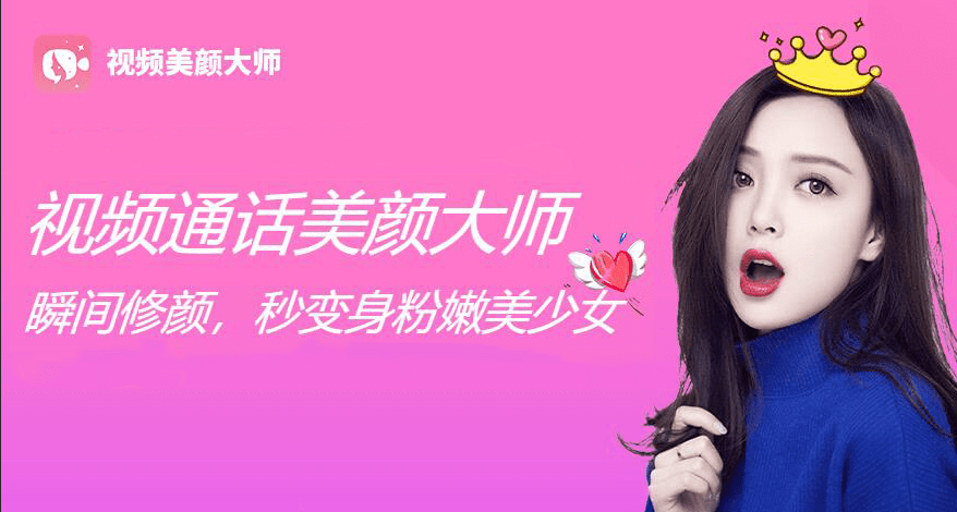 功能|安卓微信视频美颜怎么设置？可实时美颜接视频通话聊天