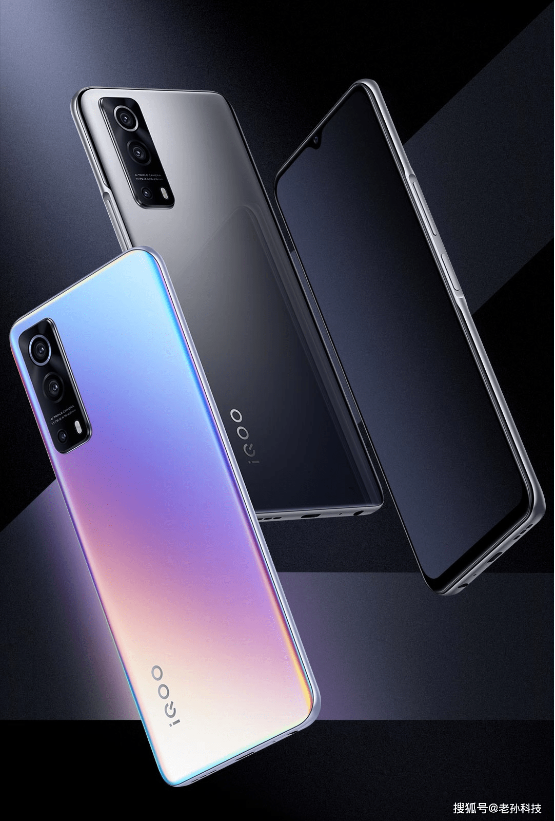 iqoo z3低调发布,刘海屏 55w快充,智商机还是真香机?