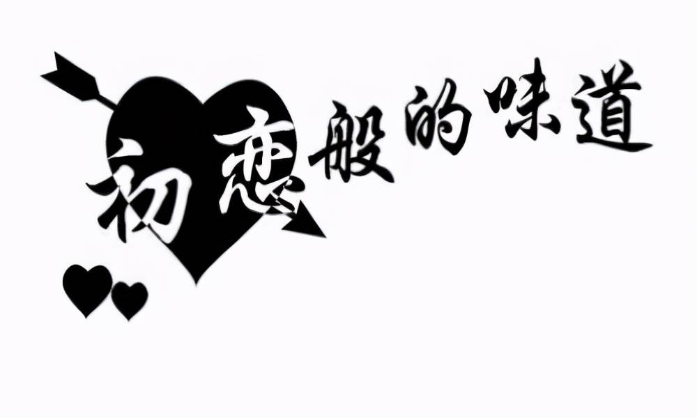 初恋初恋是彼此成就虽然不能走到一起却把美好留在心底
