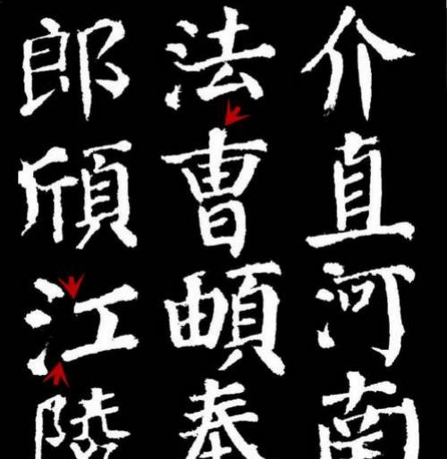 如何逆锋起笔 0914bb90d09a441c97c477fc291bdf82.png