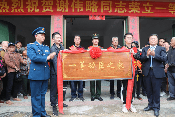 骄傲湛江军地联动为一等功臣谢伟略家庭送喜报