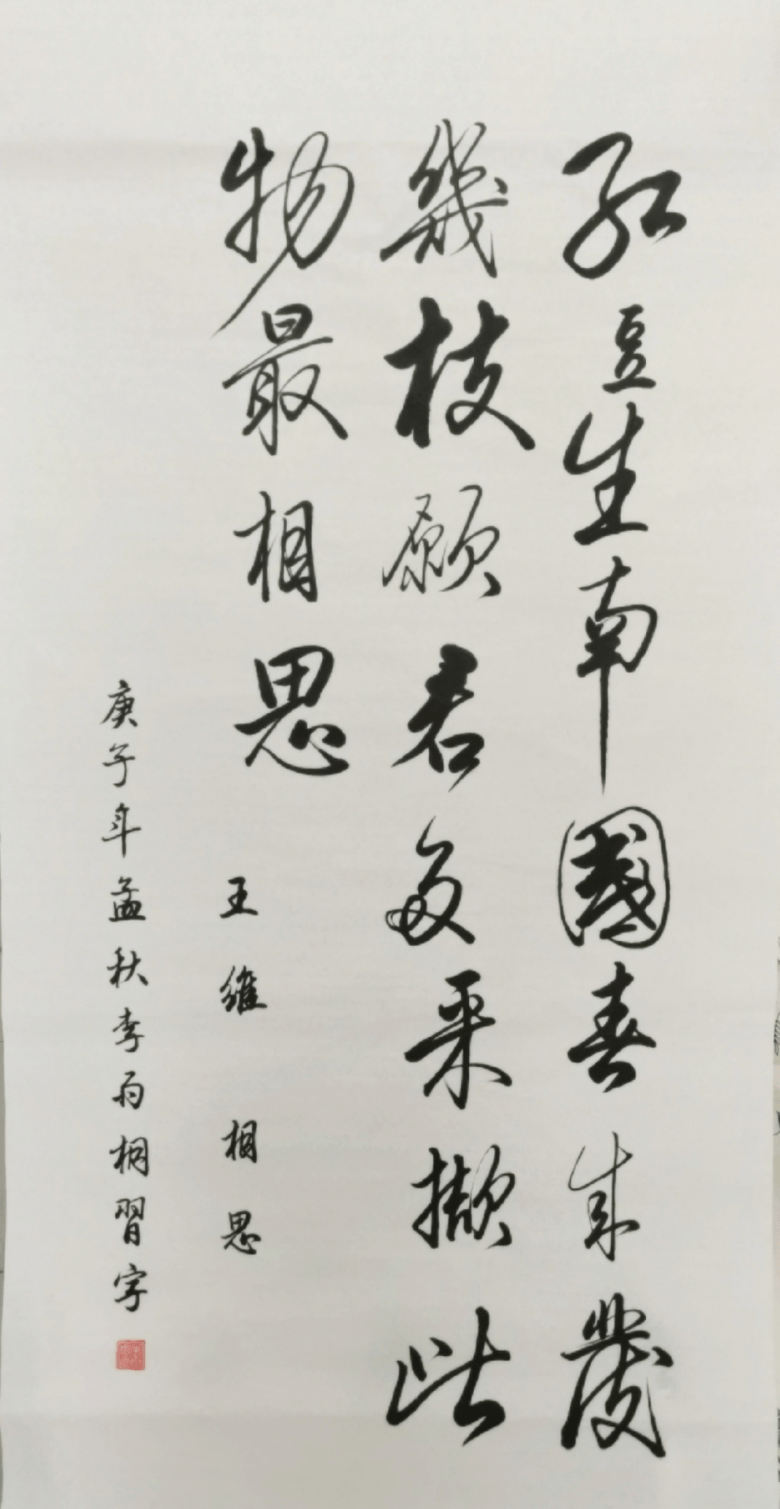 作品欣赏:当代优秀书法家——马伟兴马伟兴