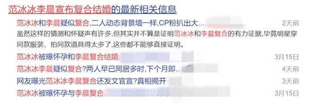 范冰冰和李晨齐发文 感情状态引猜测 曾被造谣和王学圻领证结婚 网友