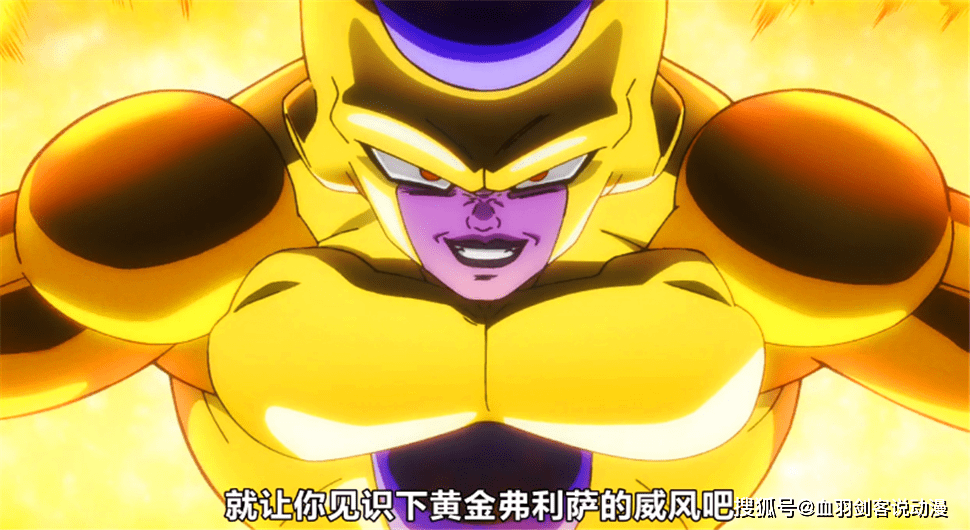 第6宇宙的弗罗斯特为什么比第7宇宙同族的弗利萨弱那么多 赛亚人