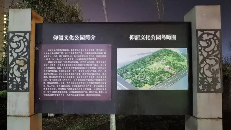 武陟仰韶文化公园第一印象