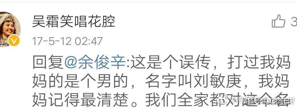 张少华新凤霞吴欢3人的关系及恩怨始末真假缘由大揭秘